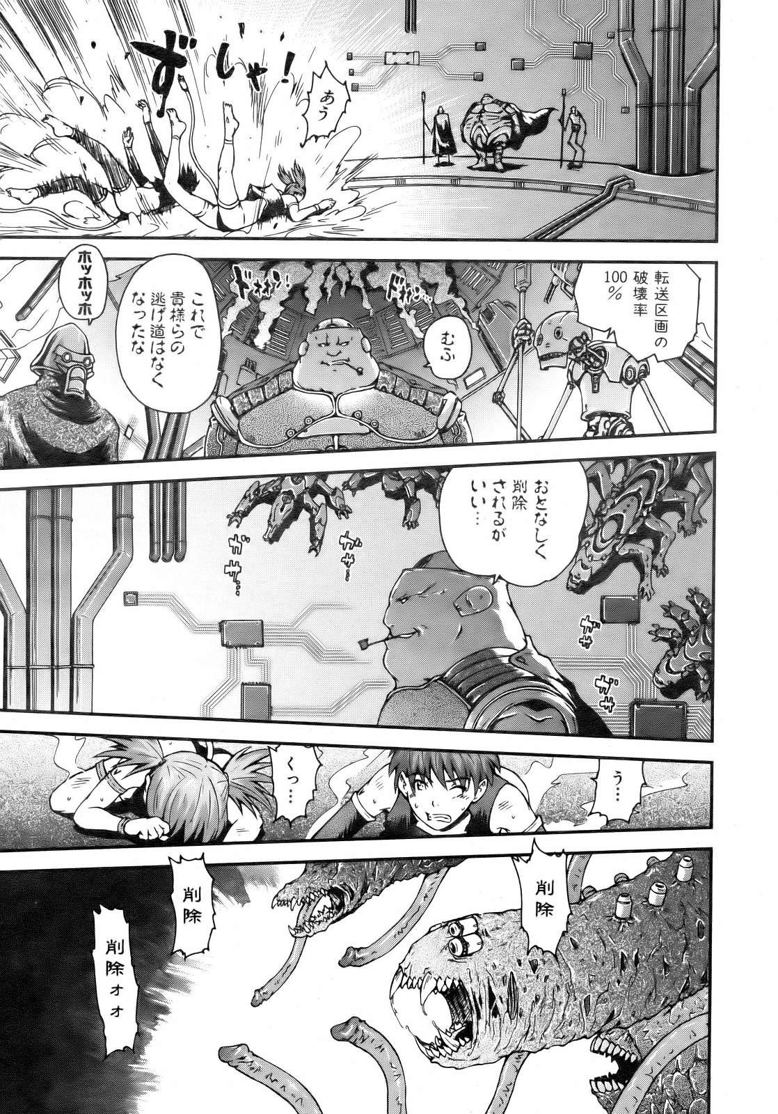 COMIC 阿吽 2007年2月号 VOL.129