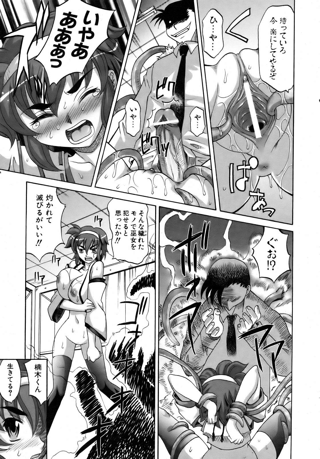 COMIC 阿吽 2007年2月号 VOL.129