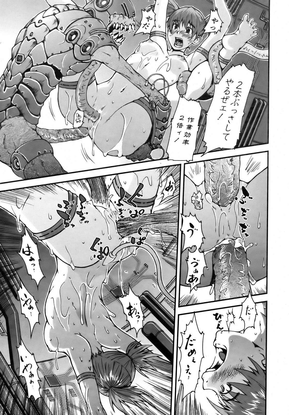 COMIC 阿吽 2007年2月号 VOL.129