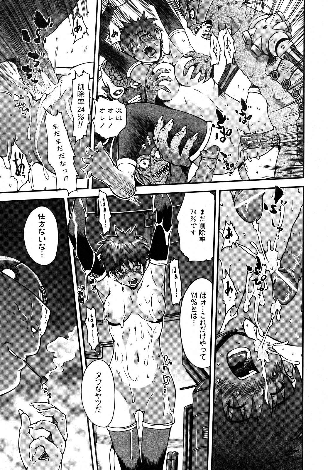 COMIC 阿吽 2007年2月号 VOL.129