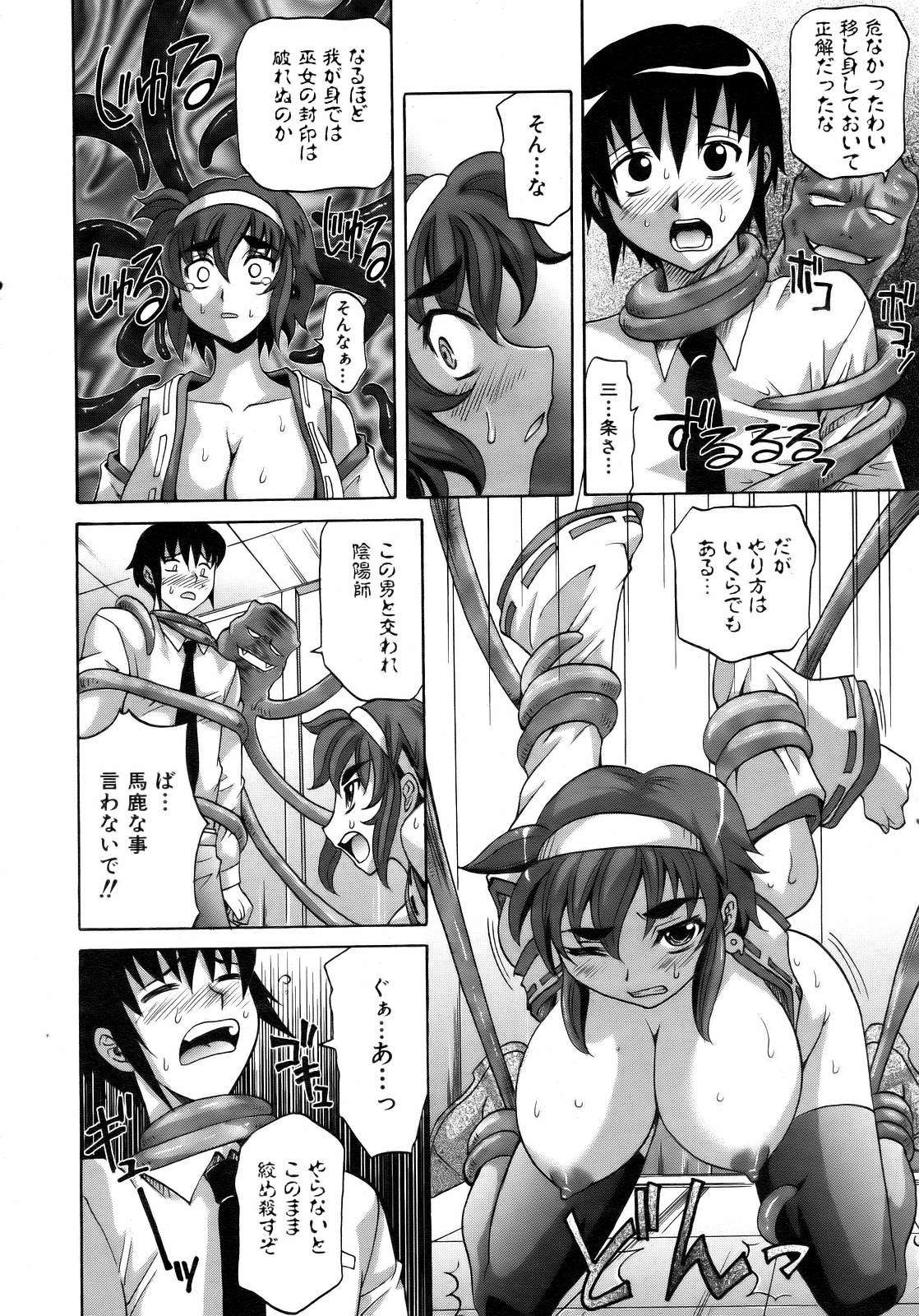 COMIC 阿吽 2007年2月号 VOL.129