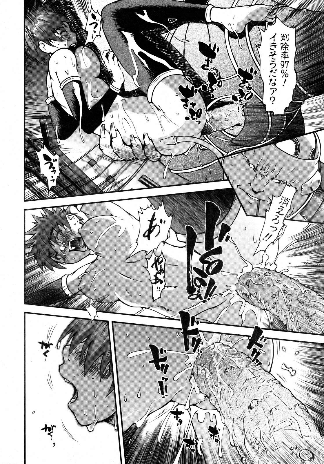 COMIC 阿吽 2007年2月号 VOL.129