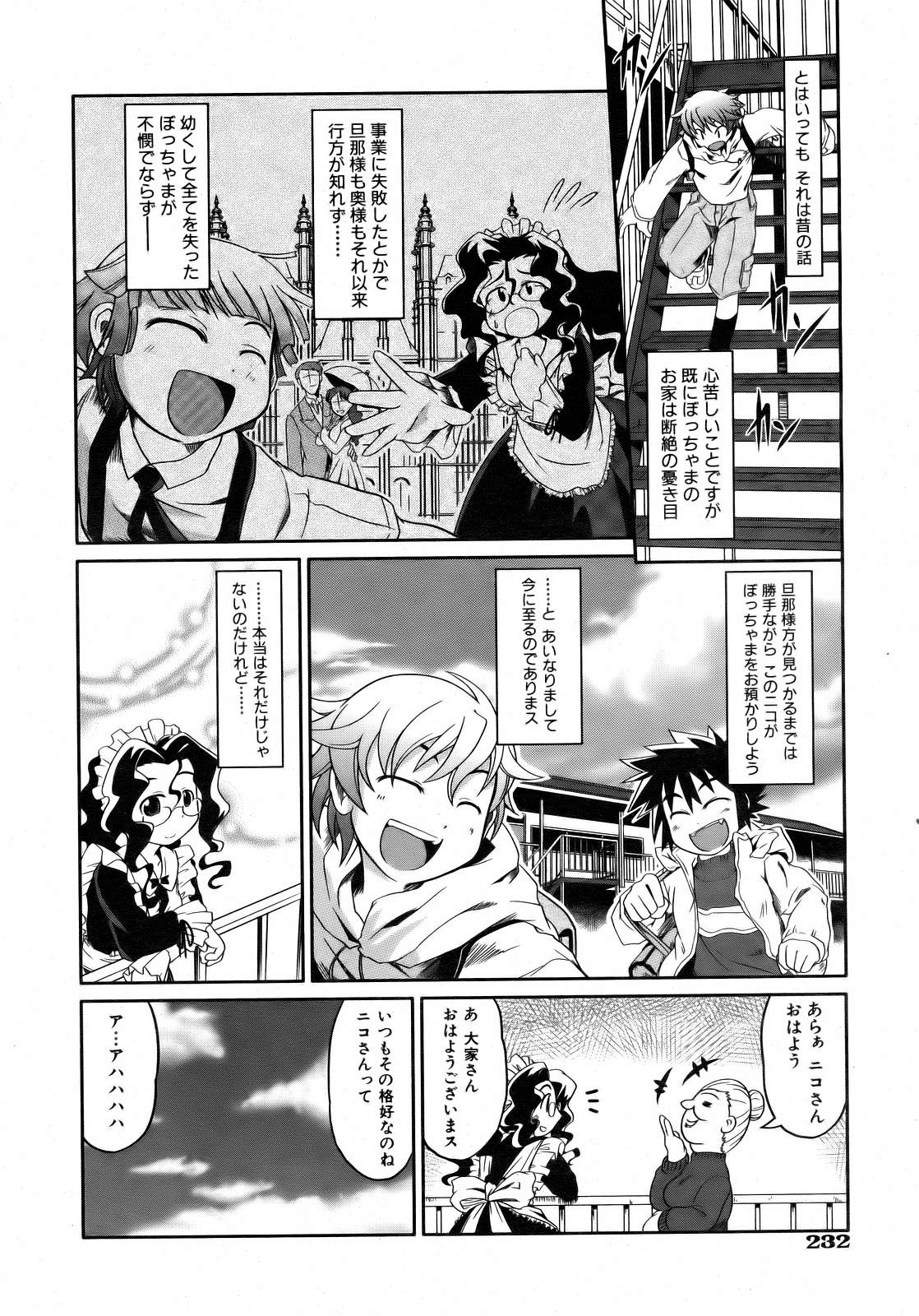 COMIC 阿吽 2007年2月号 VOL.129