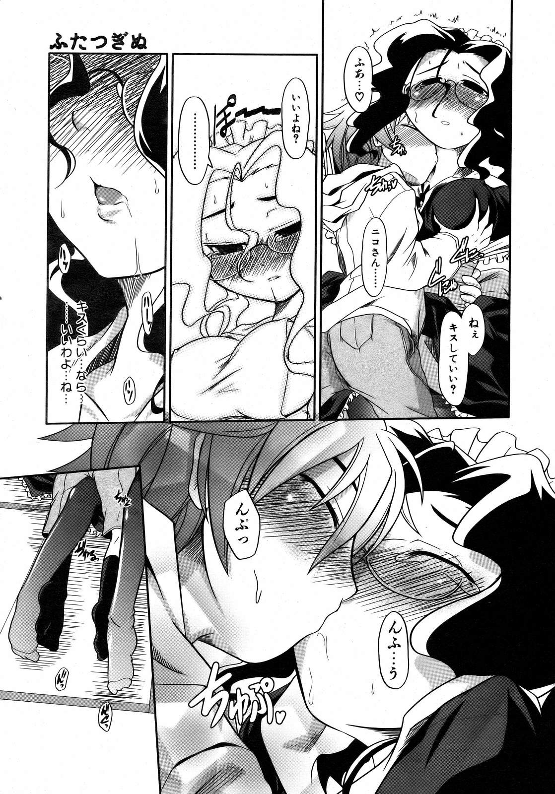 COMIC 阿吽 2007年2月号 VOL.129