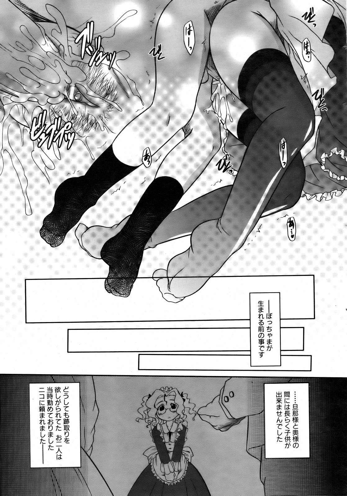 COMIC 阿吽 2007年2月号 VOL.129