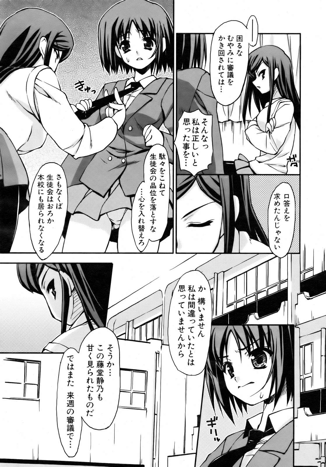 COMIC 阿吽 2007年2月号 VOL.129