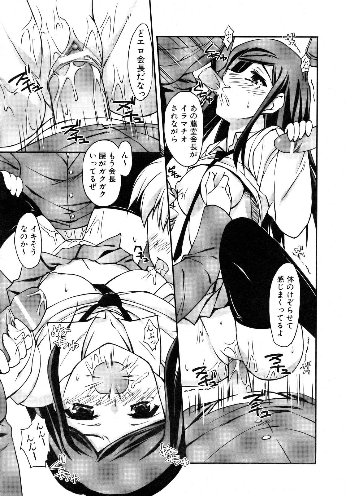 COMIC 阿吽 2007年2月号 VOL.129