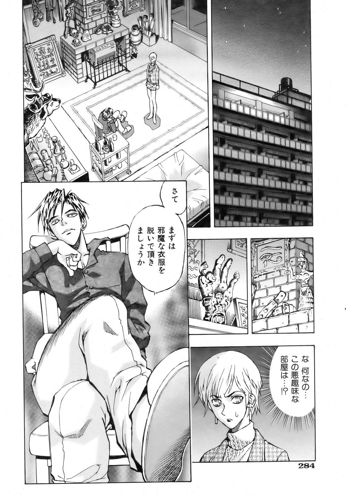 COMIC 阿吽 2007年2月号 VOL.129