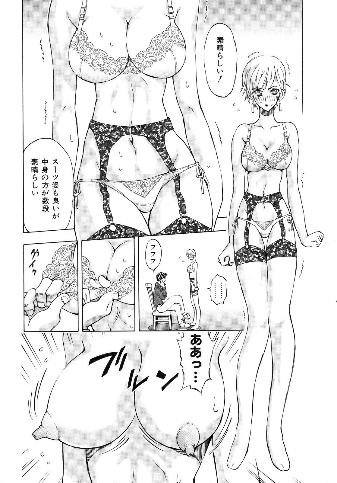 COMIC 阿吽 2007年2月号 VOL.129