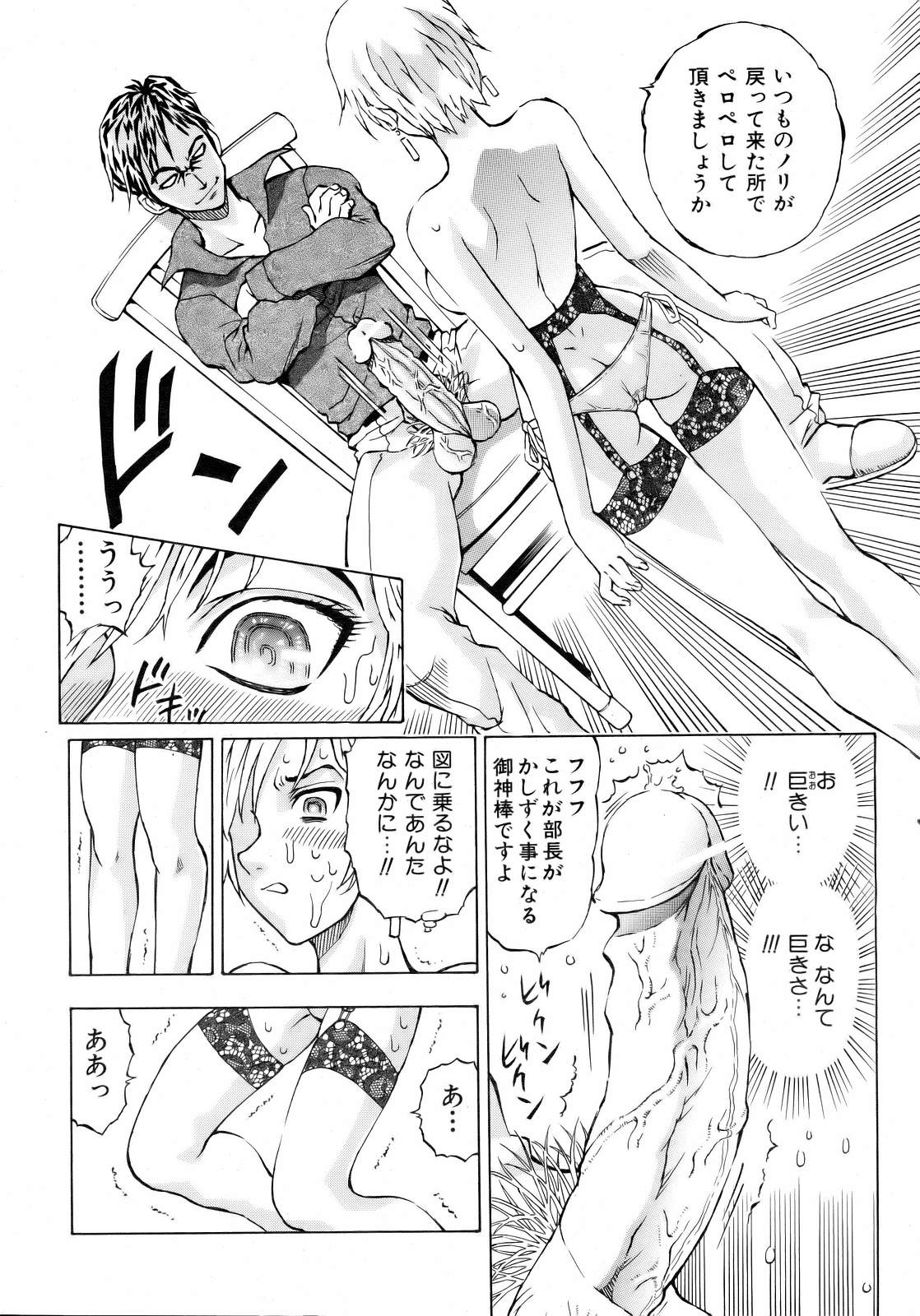 COMIC 阿吽 2007年2月号 VOL.129