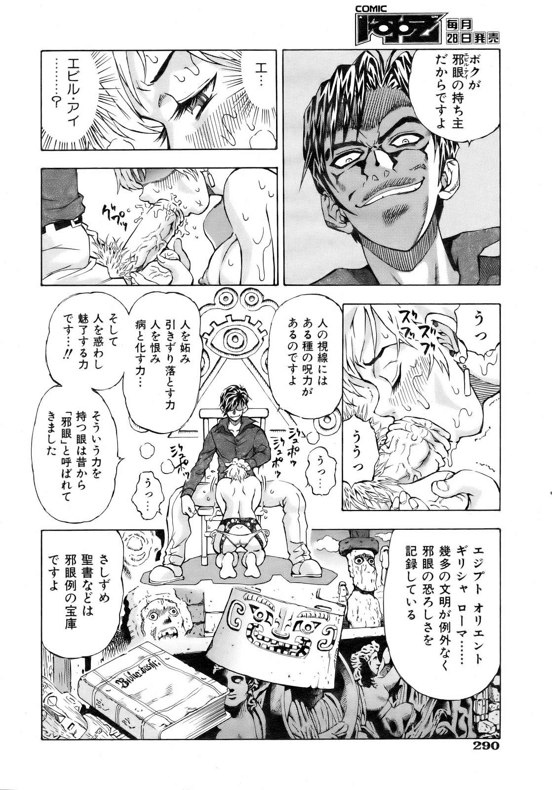 COMIC 阿吽 2007年2月号 VOL.129