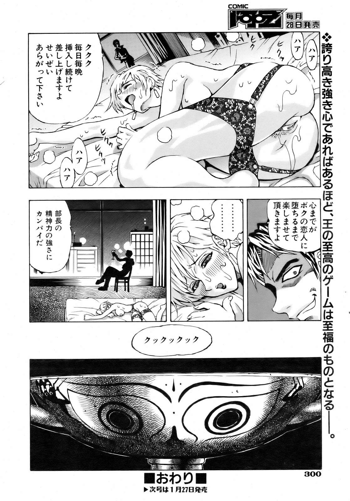 COMIC 阿吽 2007年2月号 VOL.129