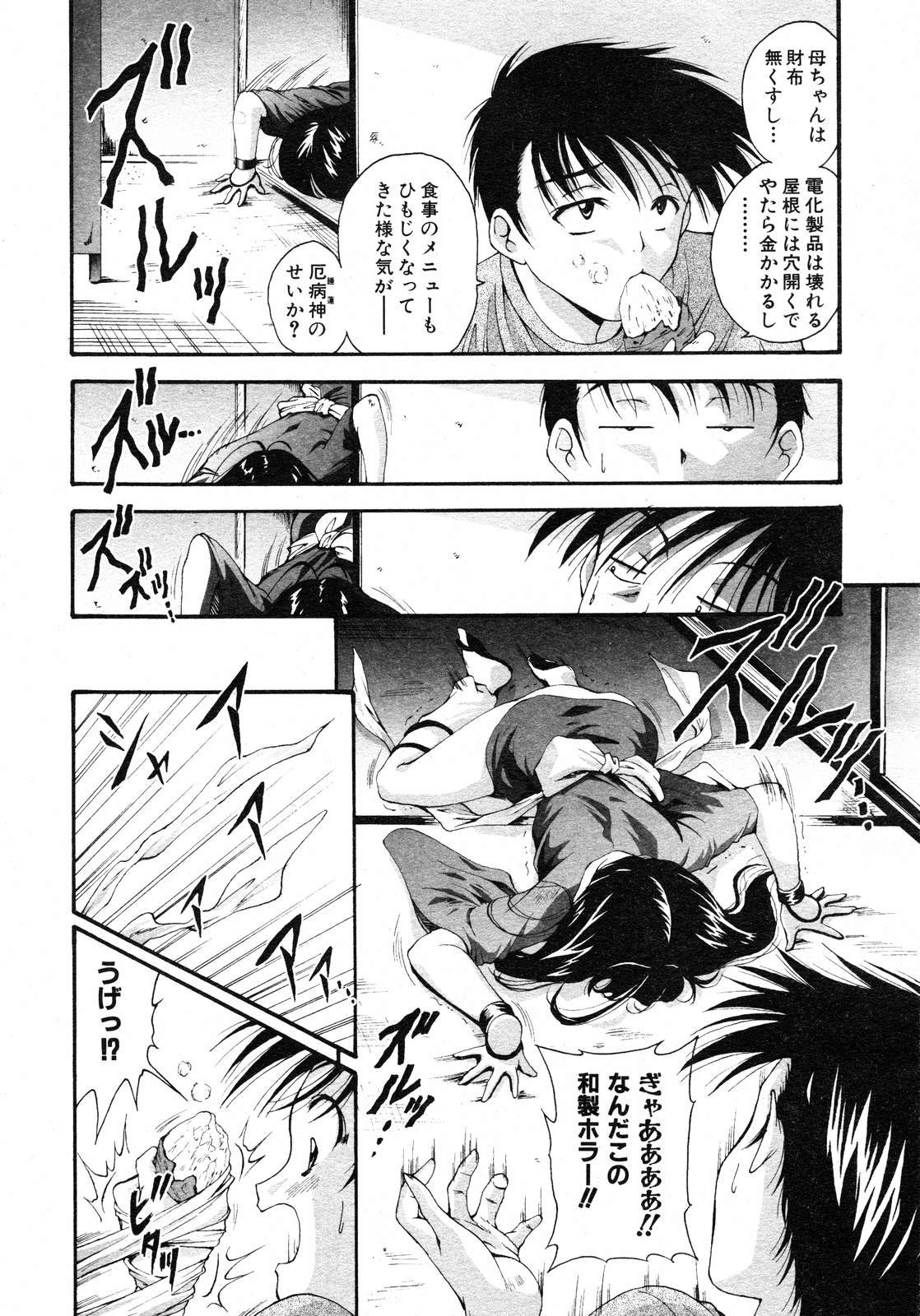 COMIC 阿吽 2007年2月号 VOL.129