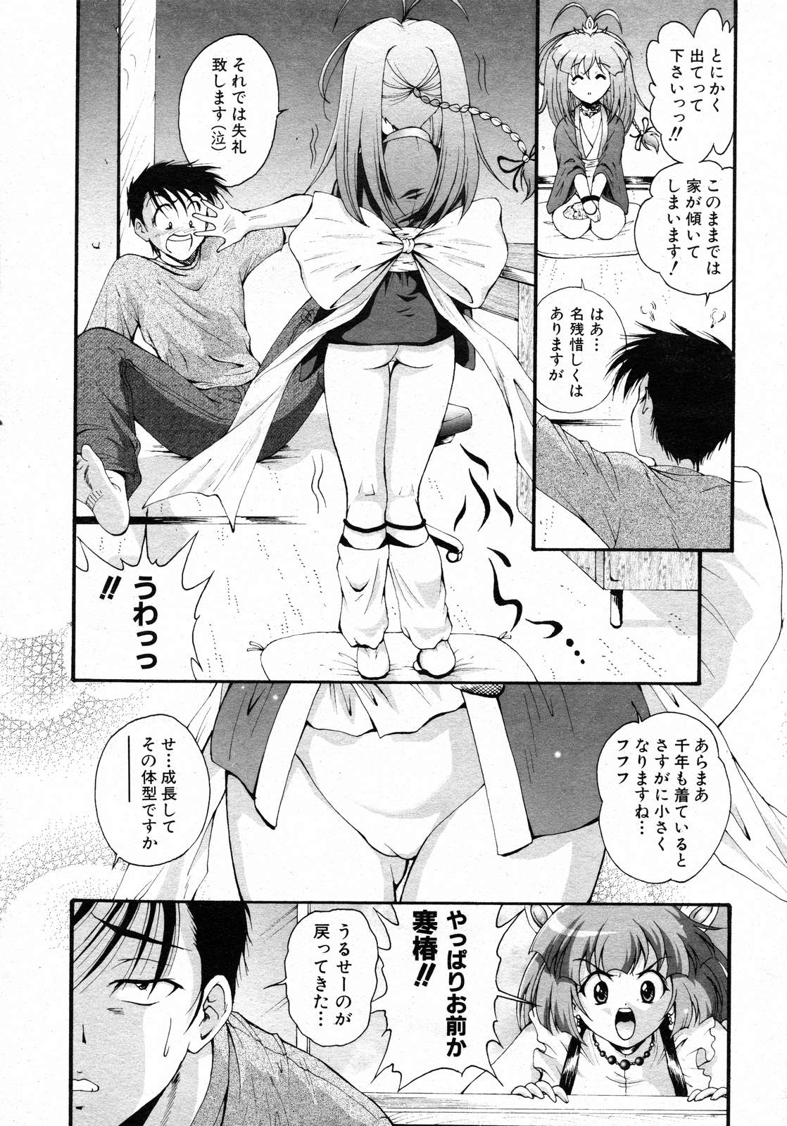 COMIC 阿吽 2007年2月号 VOL.129