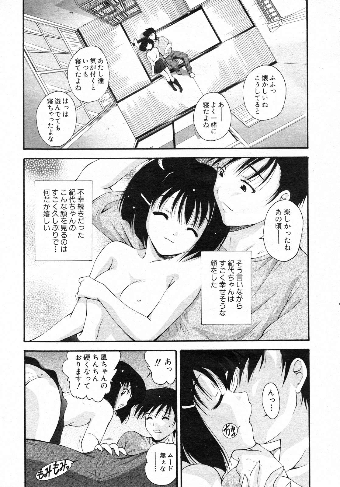 COMIC 阿吽 2007年2月号 VOL.129