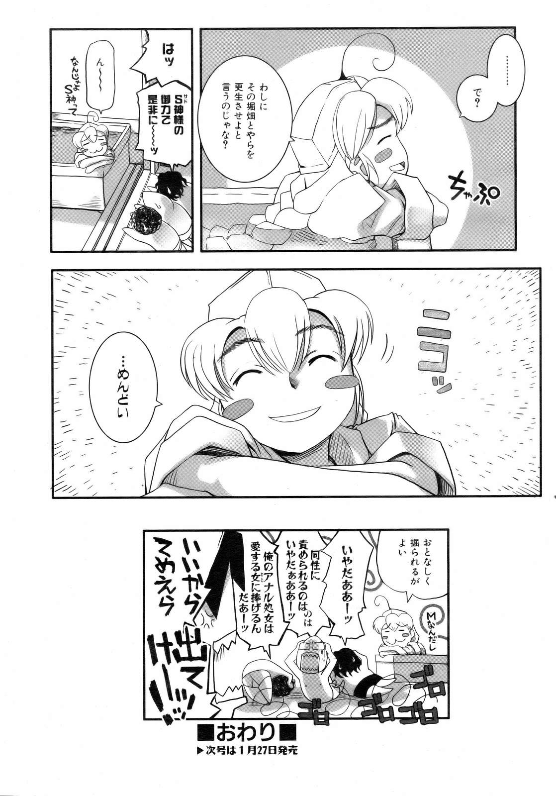 COMIC 阿吽 2007年2月号 VOL.129