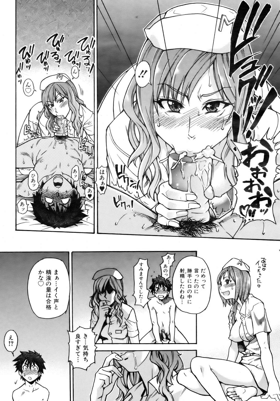 COMIC 阿吽 2007年2月号 VOL.129