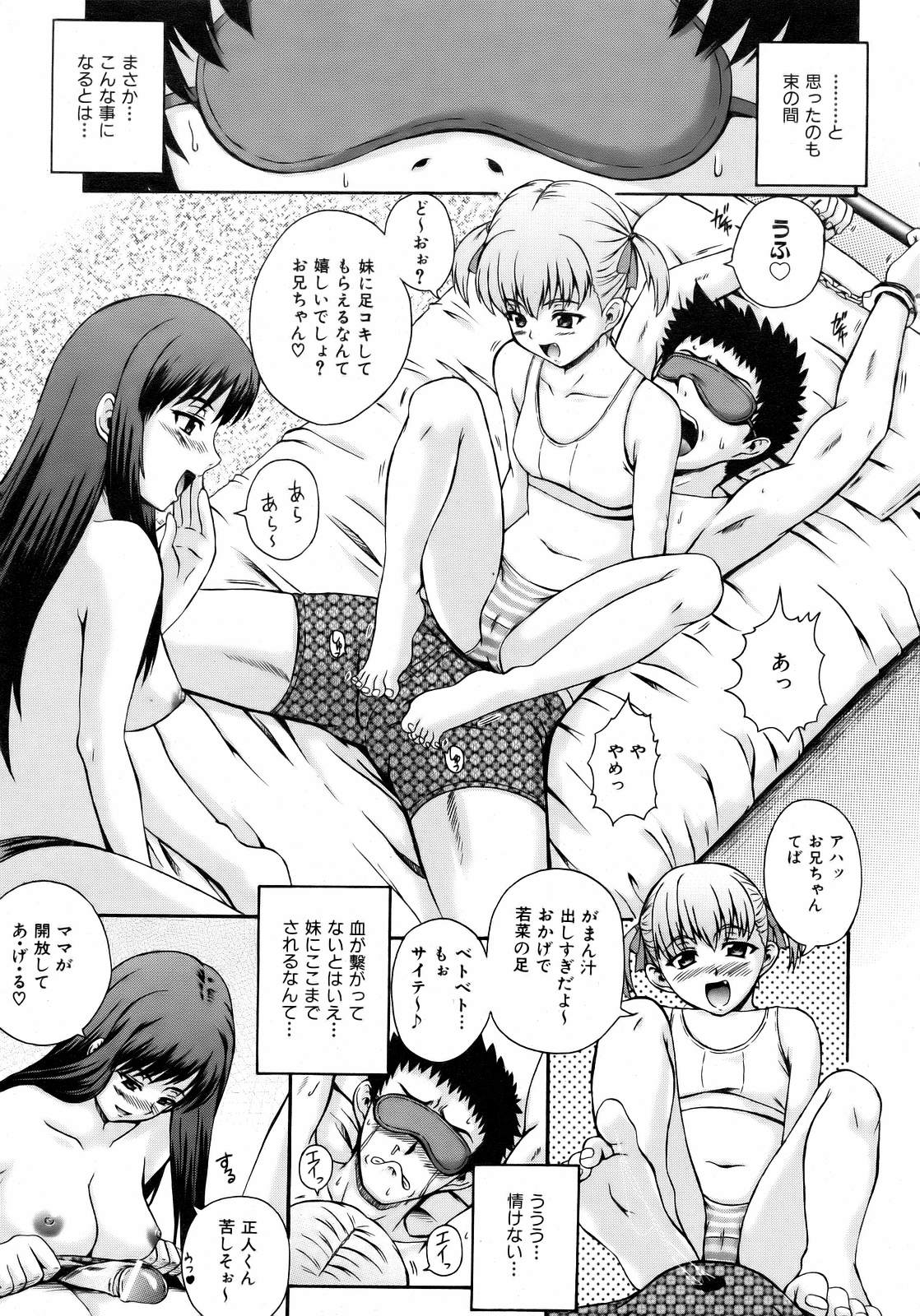 COMIC 阿吽 2007年2月号 VOL.129