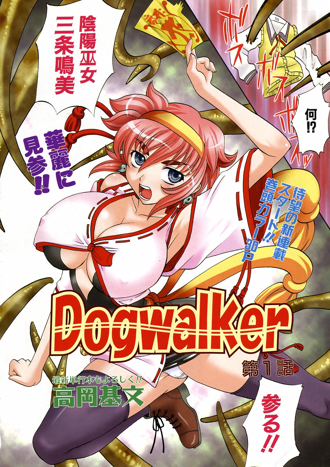 COMIC 阿吽 2007年2月号 VOL.129