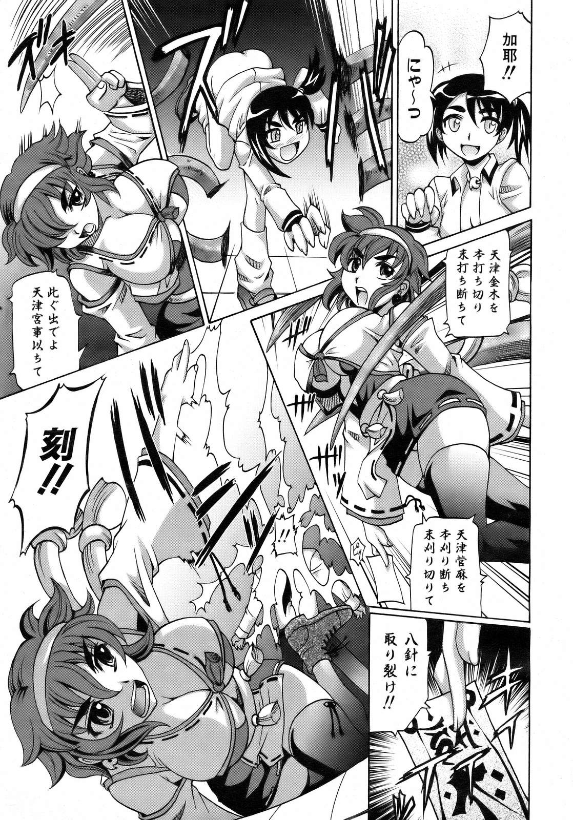 COMIC 阿吽 2007年2月号 VOL.129