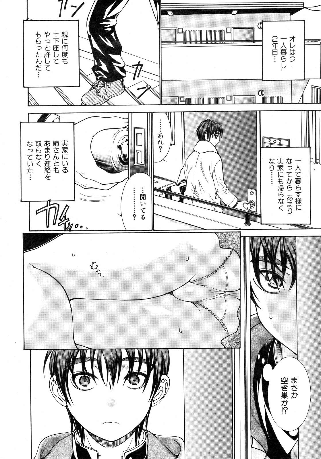 COMIC 阿吽 2007年2月号 VOL.129