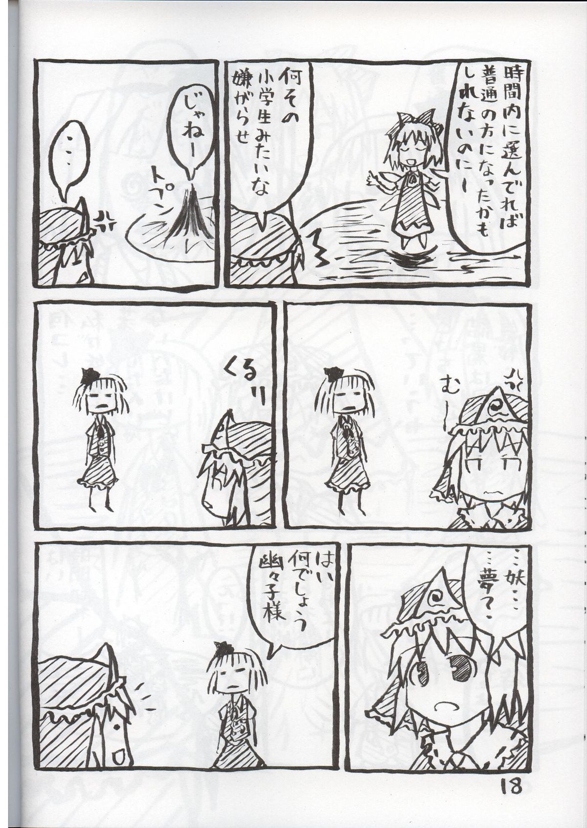 [丸D2]極普通の魔法使い