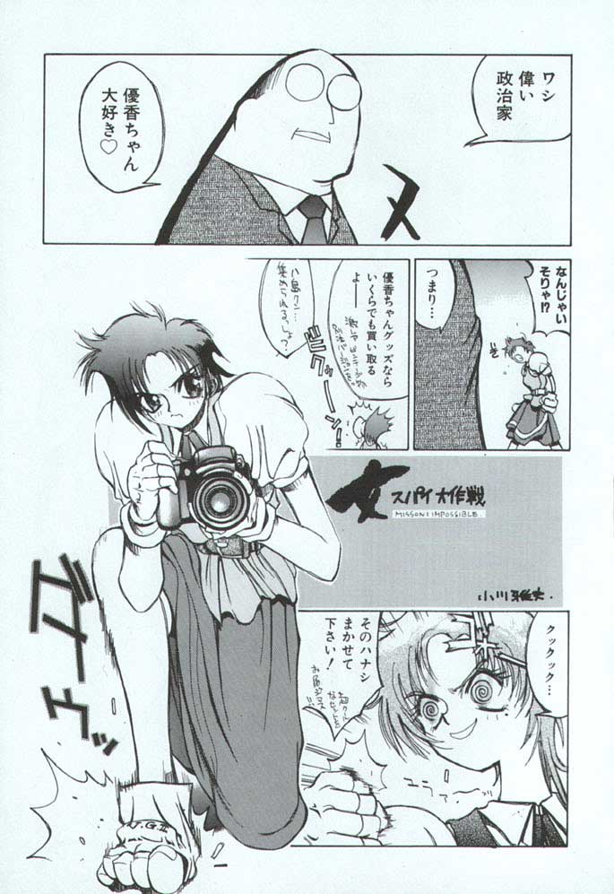 (C51) [TITANCOLOR BRAND (いのうえたくや)] HB16 (ヴァリアブル・ジオ)