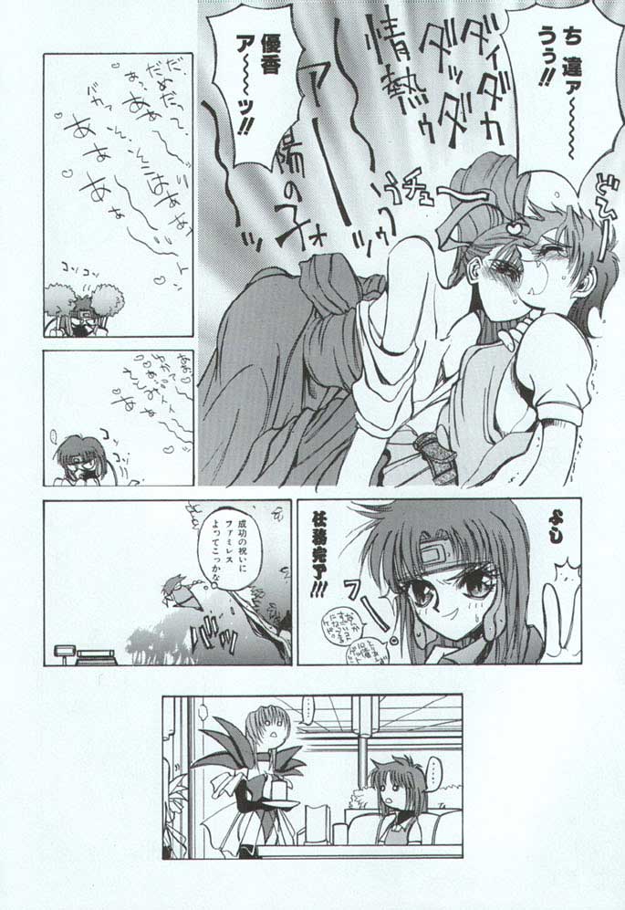 (C51) [TITANCOLOR BRAND (いのうえたくや)] HB16 (ヴァリアブル・ジオ)