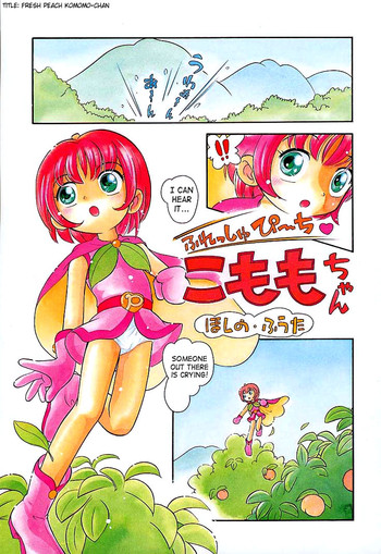 【ほしのふうた】様々な短編小説(英語) 【ほしのふうた】様々な短編小説(英語)