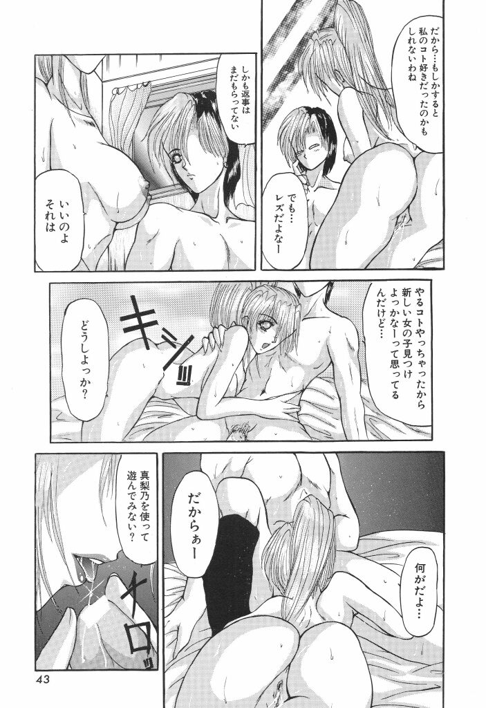 [GRIFON] 少女肉淫