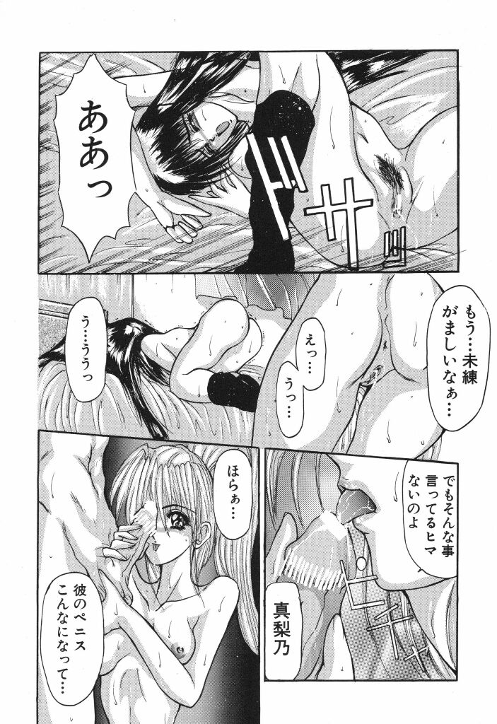 [GRIFON] 少女肉淫