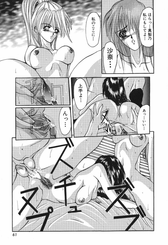 [GRIFON] 少女肉淫
