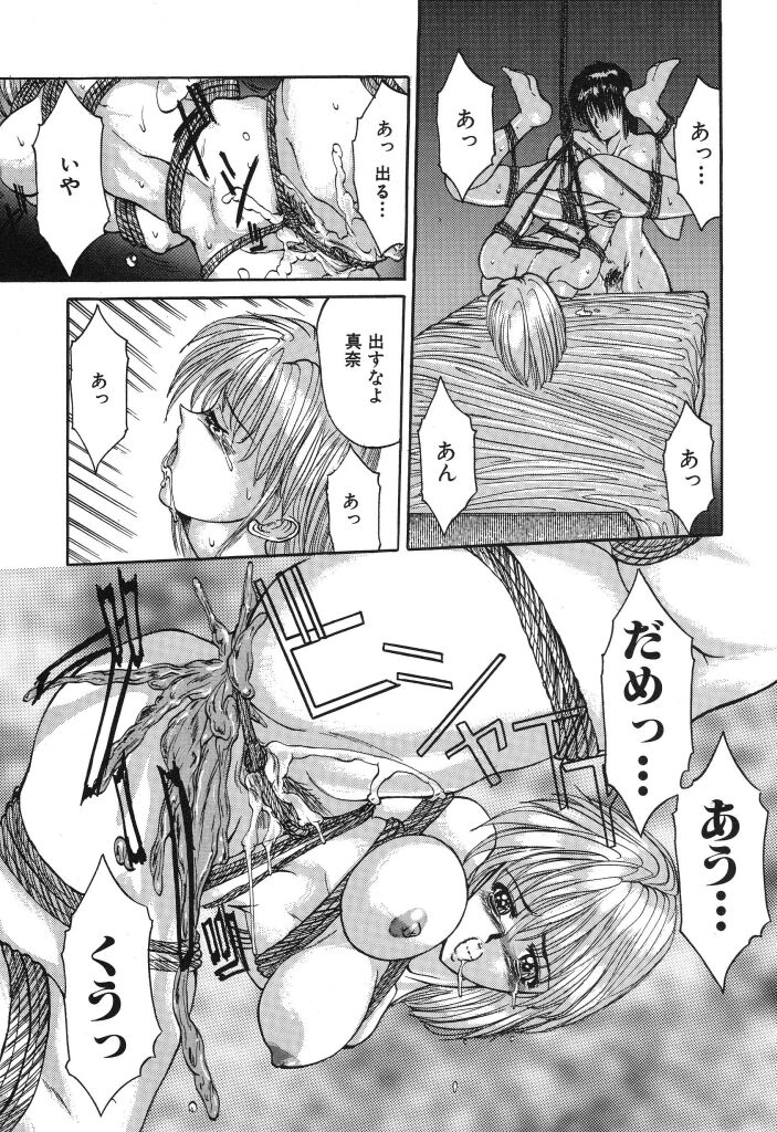 [GRIFON] 少女肉淫