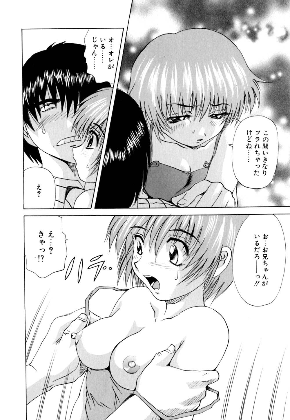 [月下冴喜] 若妻とワンちゃん