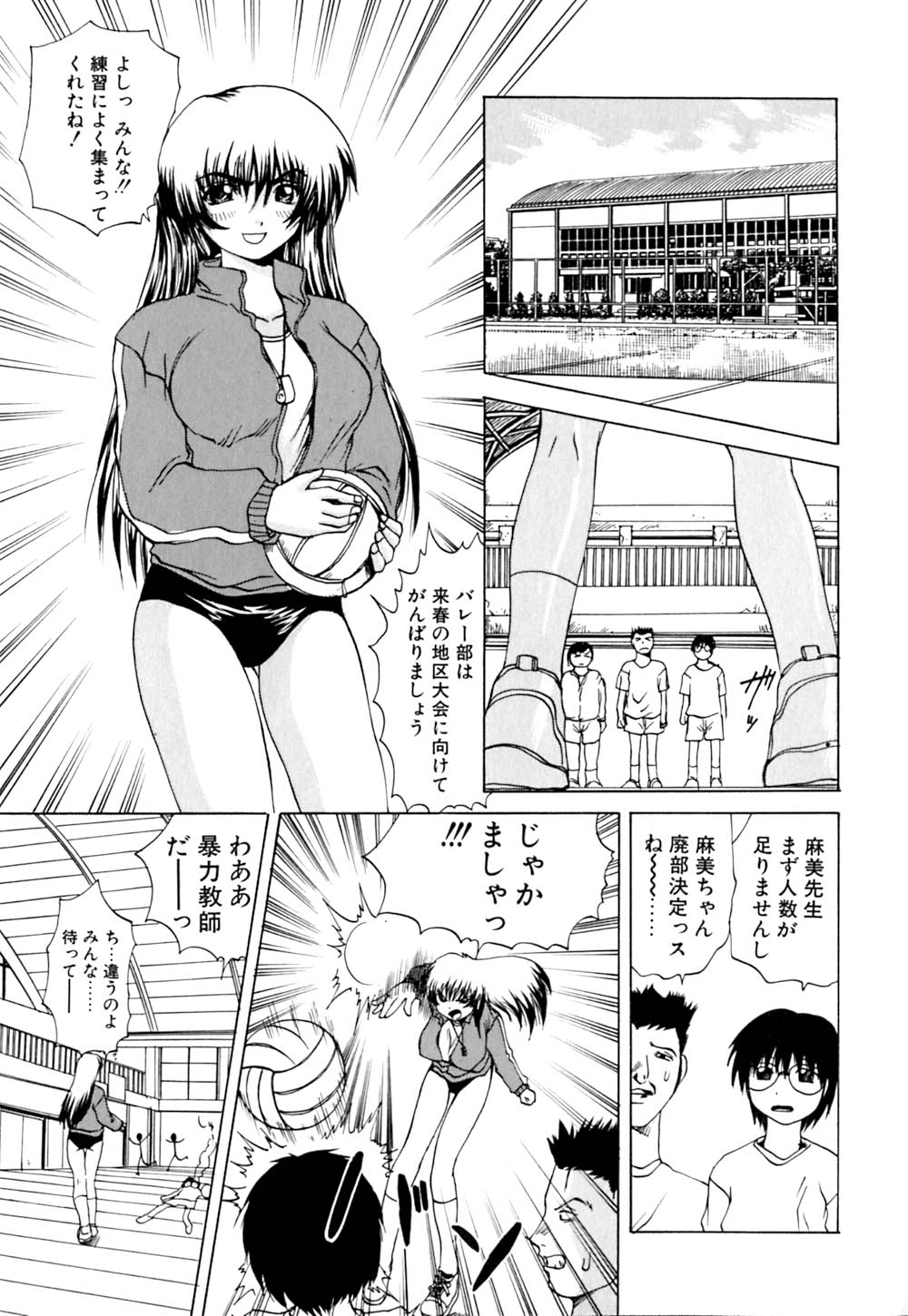 [月下冴喜] 若妻とワンちゃん