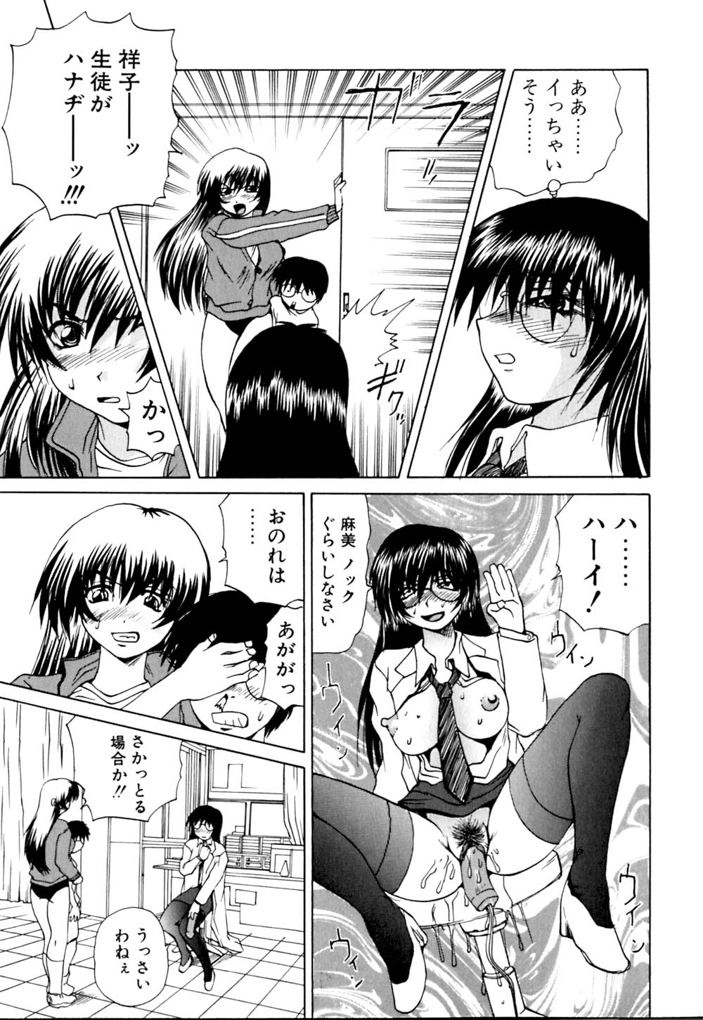 [月下冴喜] 若妻とワンちゃん