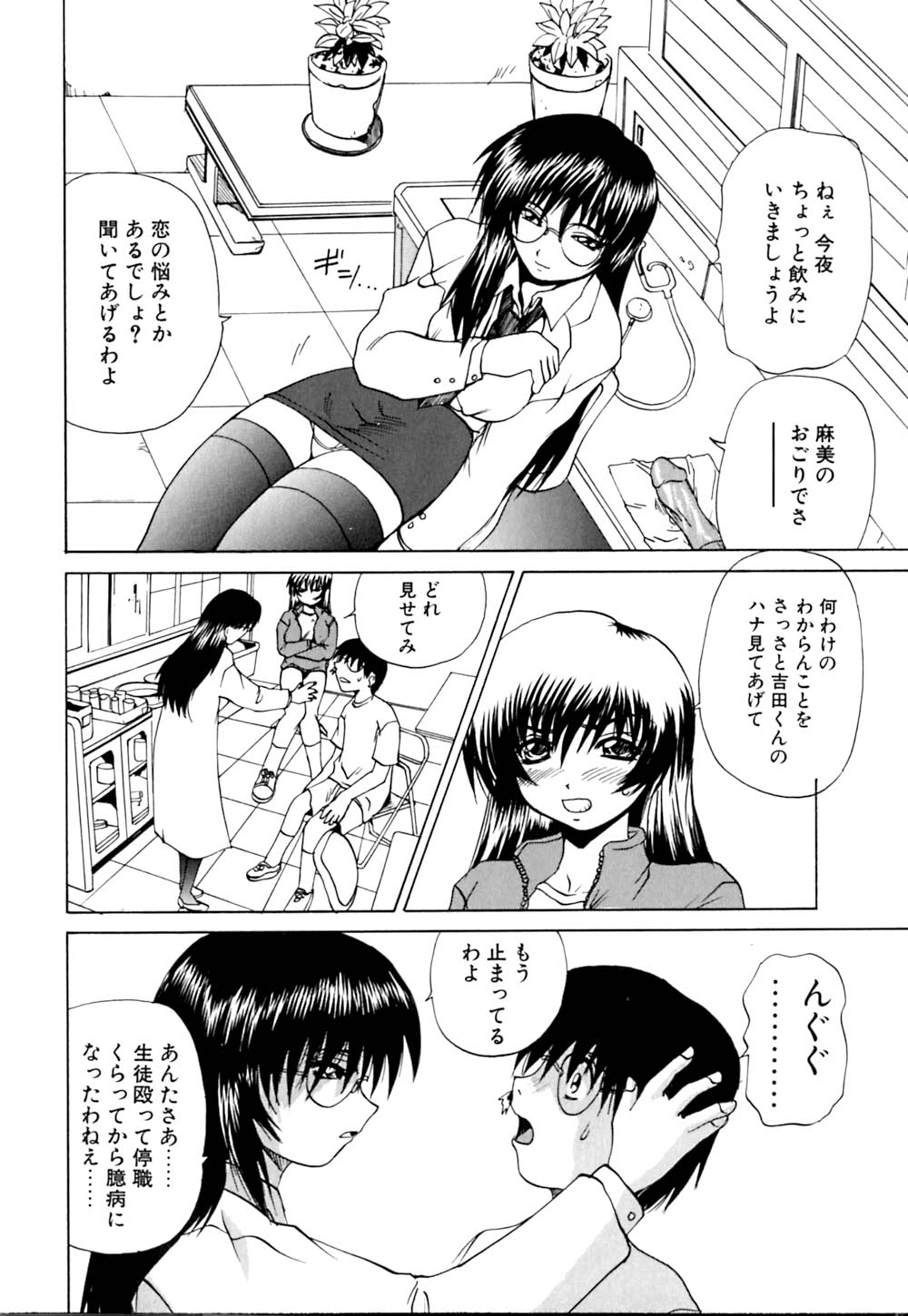 [月下冴喜] 若妻とワンちゃん