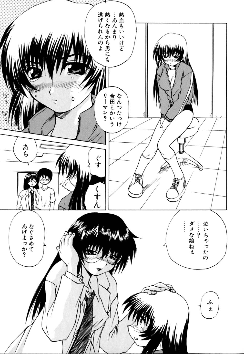 [月下冴喜] 若妻とワンちゃん