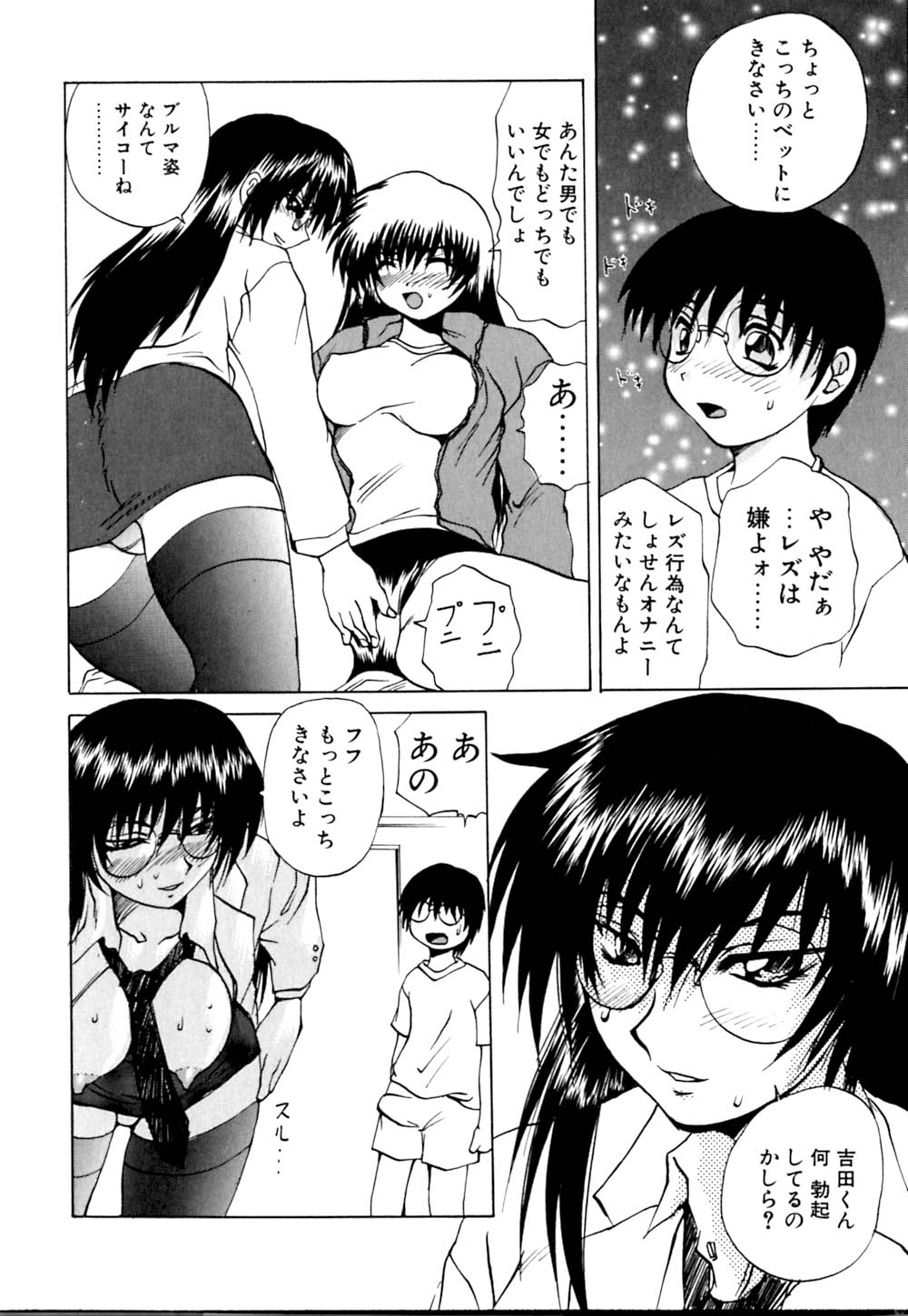 [月下冴喜] 若妻とワンちゃん