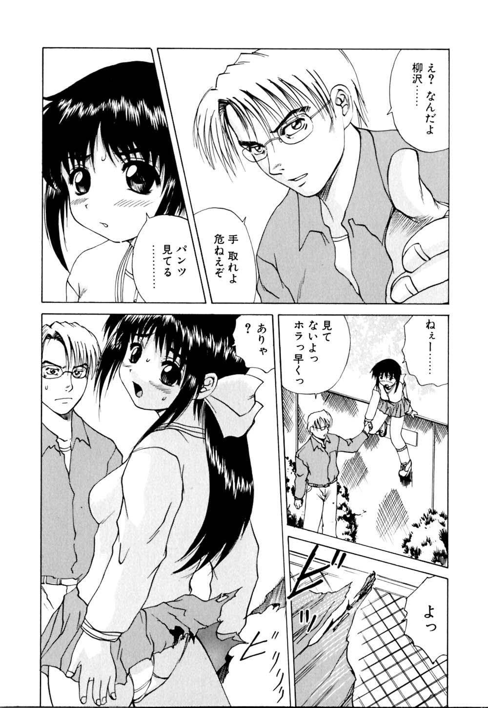 [月下冴喜] 若妻とワンちゃん