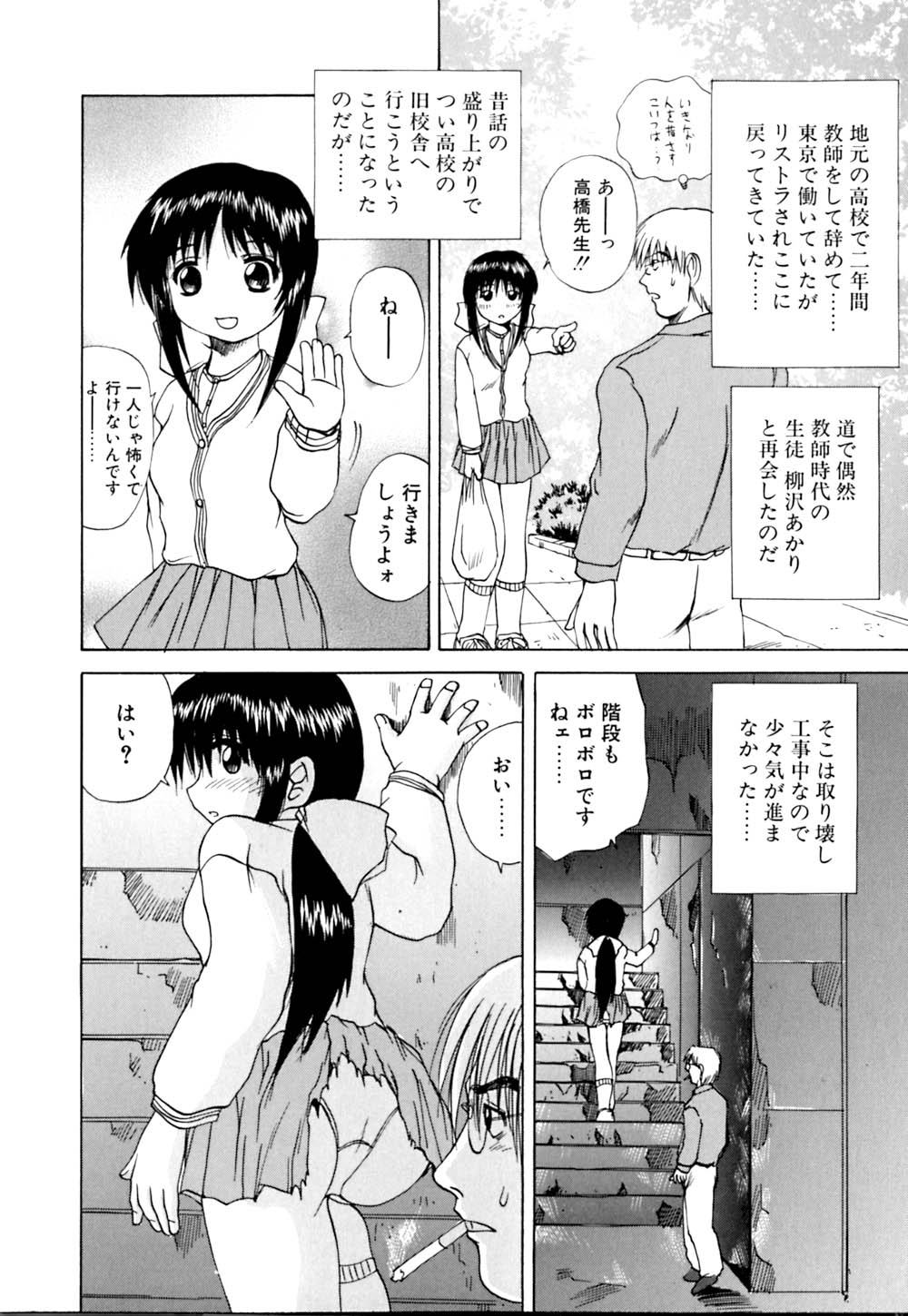 [月下冴喜] 若妻とワンちゃん