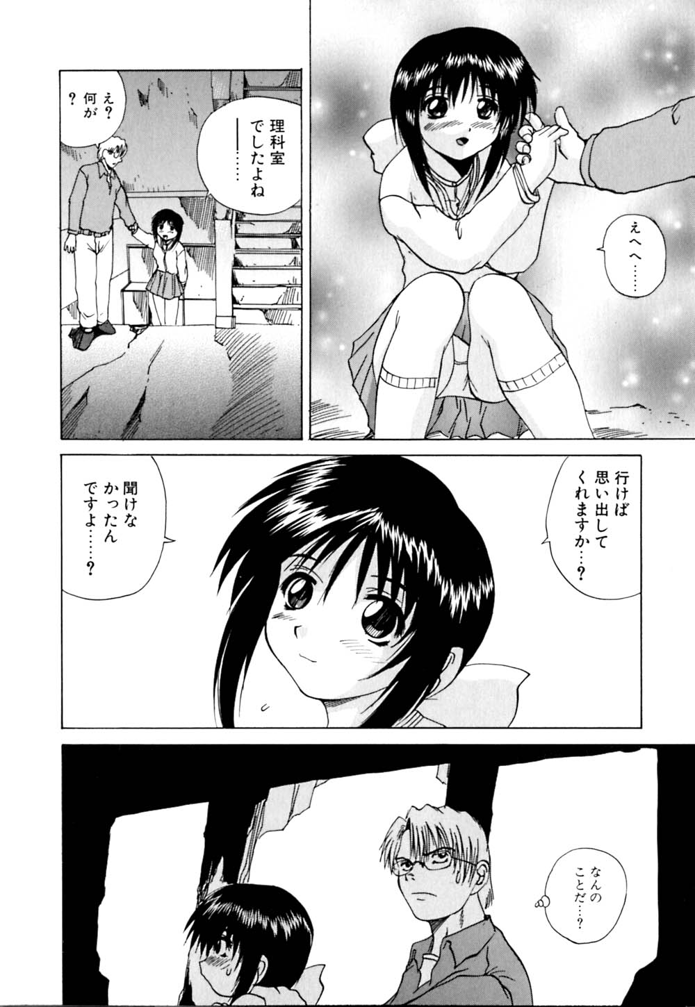 [月下冴喜] 若妻とワンちゃん