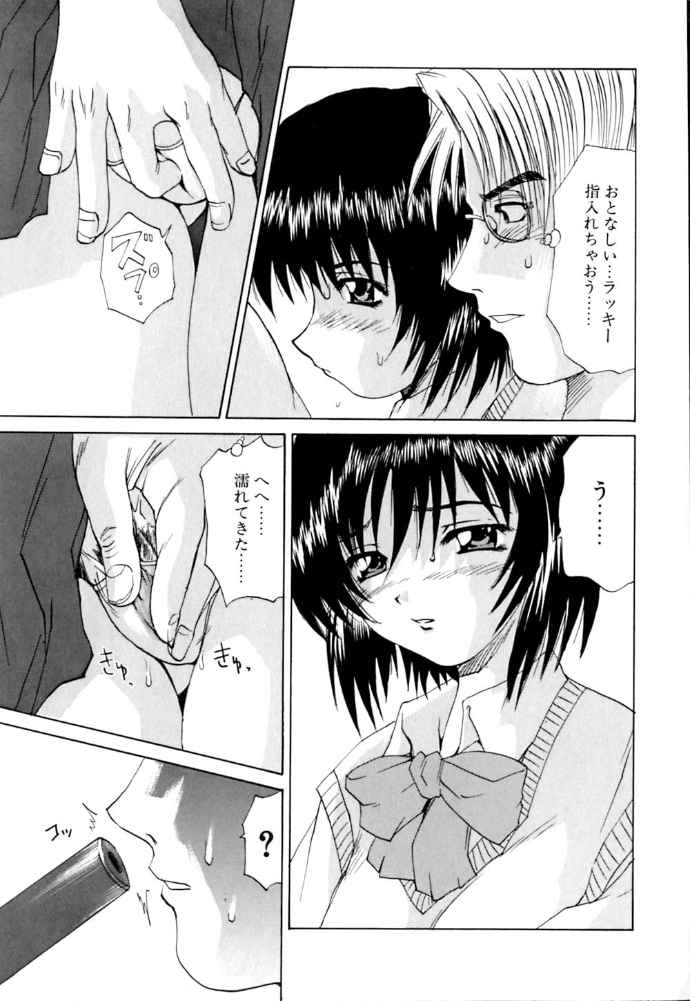 [月下冴喜] 若妻とワンちゃん