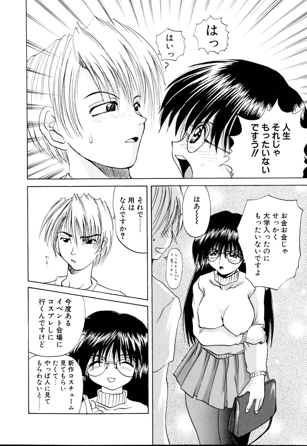 [月下冴喜] 若妻とワンちゃん