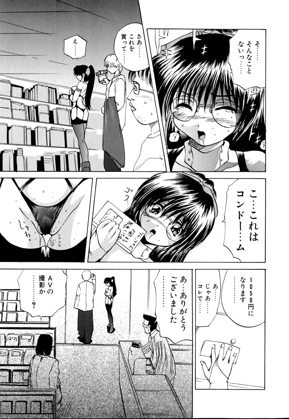 [月下冴喜] 若妻とワンちゃん