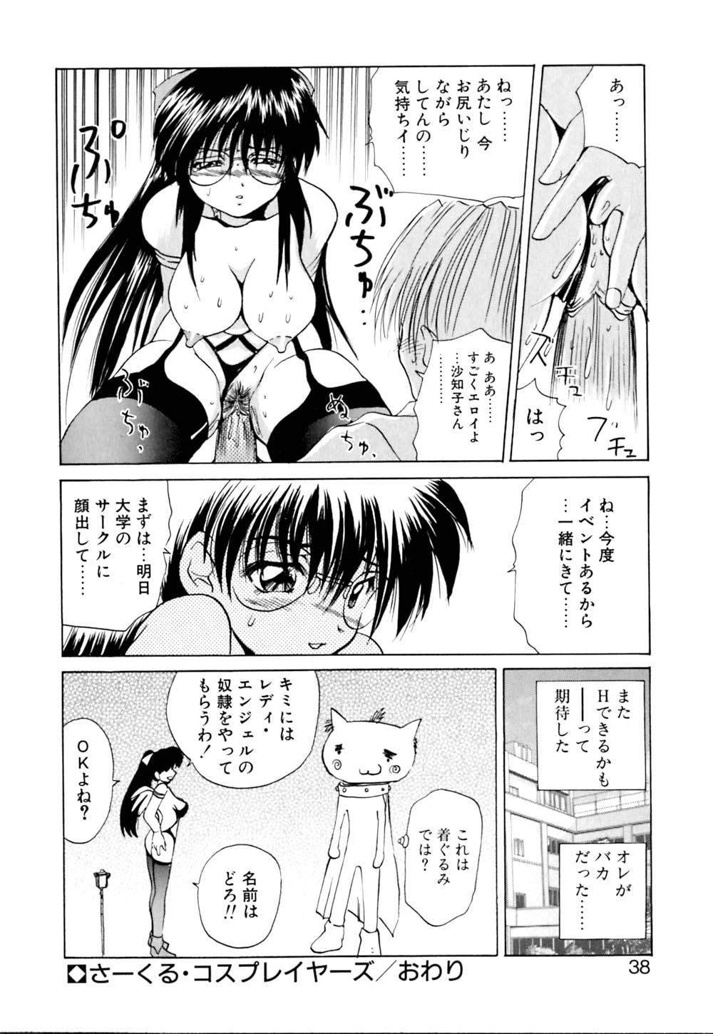 [月下冴喜] 若妻とワンちゃん