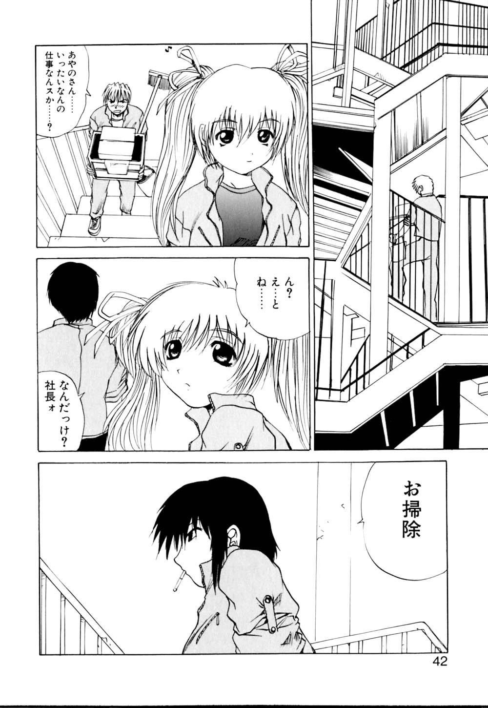 [月下冴喜] 若妻とワンちゃん