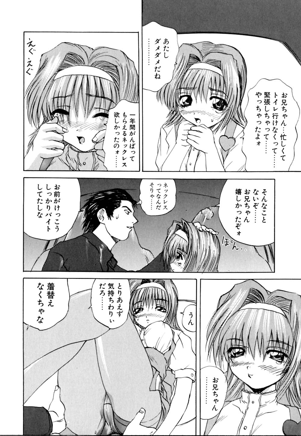 [月下冴喜] 若妻とワンちゃん