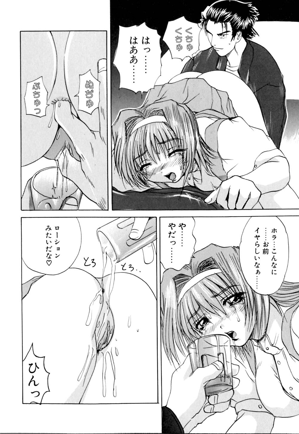 [月下冴喜] 若妻とワンちゃん