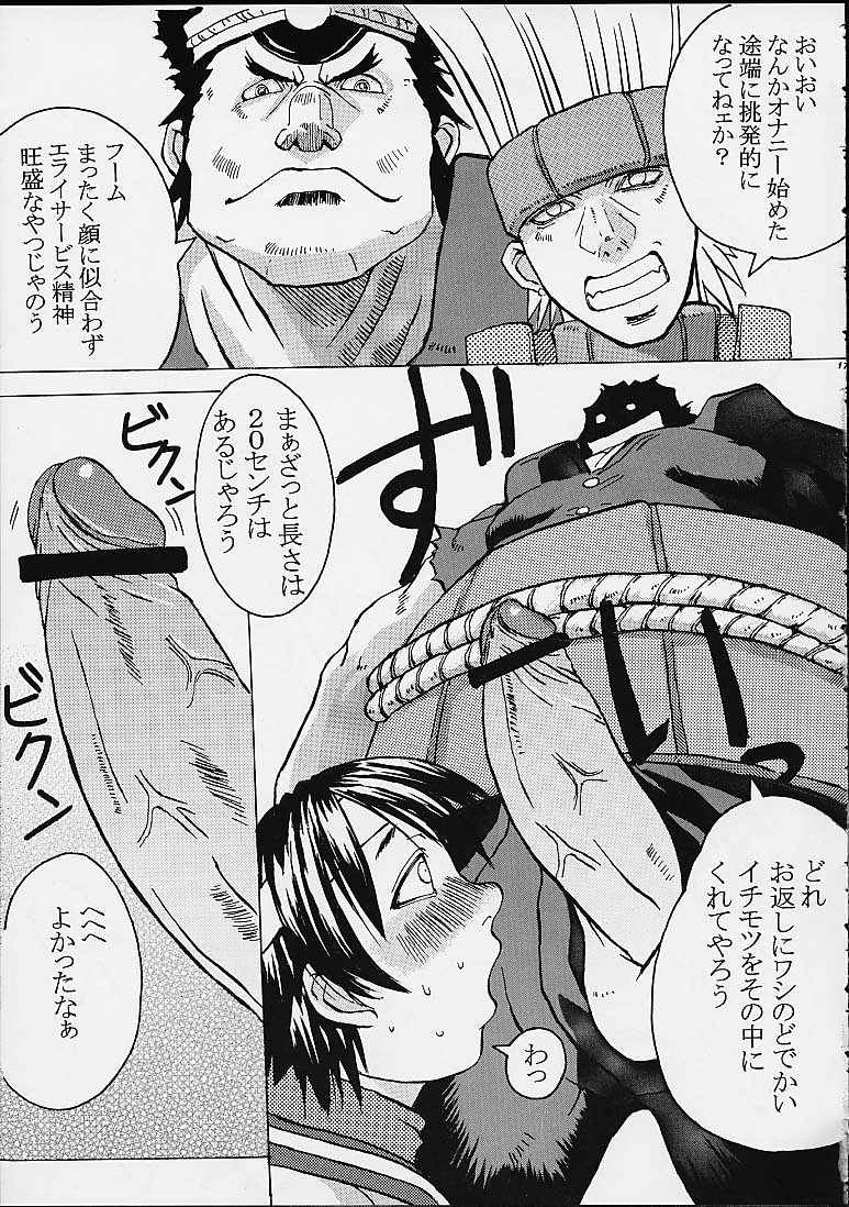 (C61) [爆乳フルネルソン (黒龍眼)] Hot Girl (ストリートファイター)